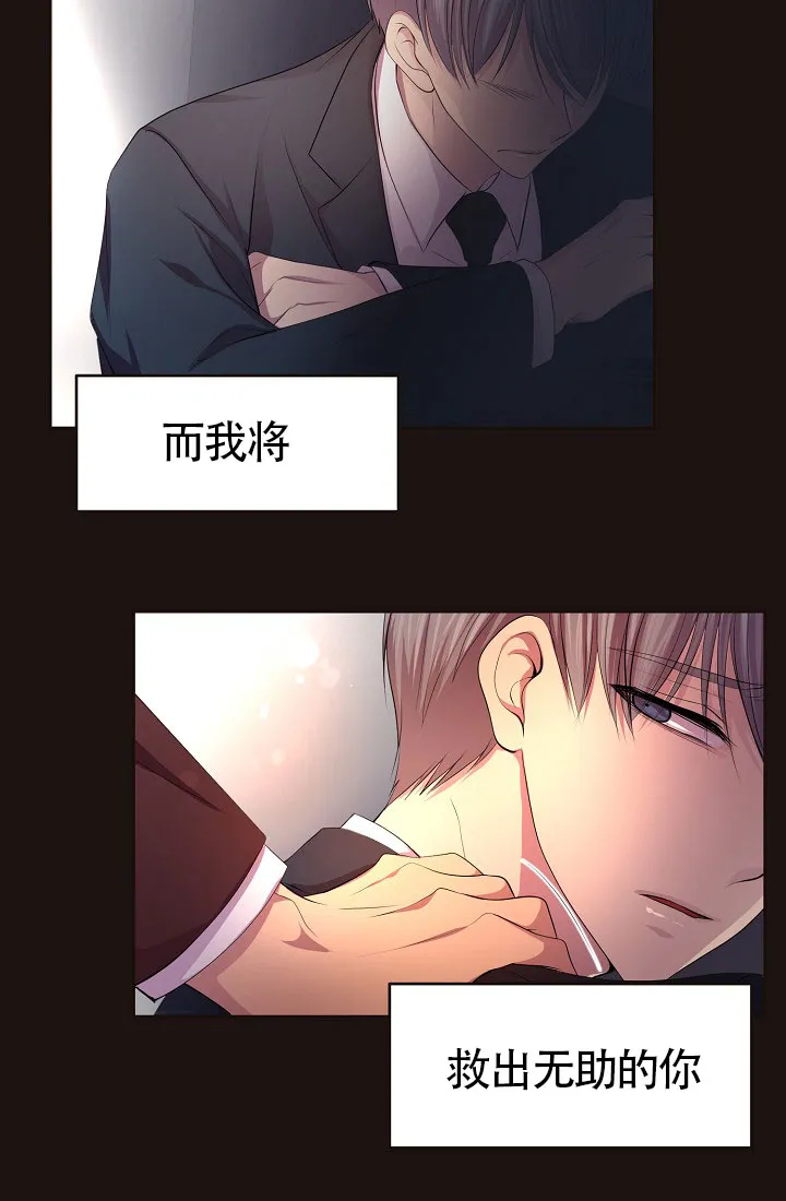 《升温》第155话 第19页