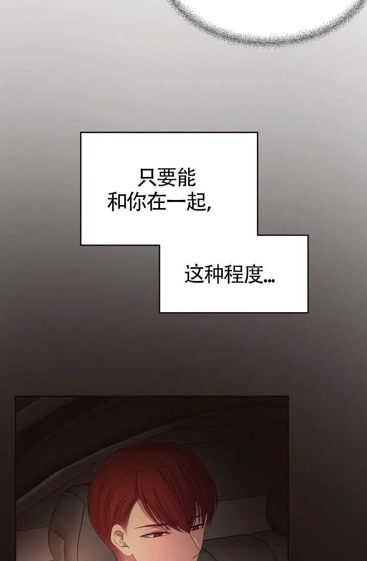 《升温》第155话 第5页