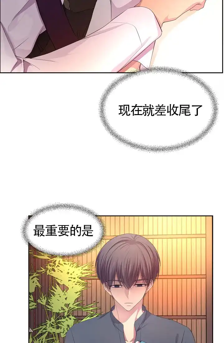《升温》第155话 第24页