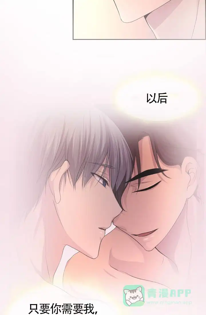 《升温》第156话 第6页