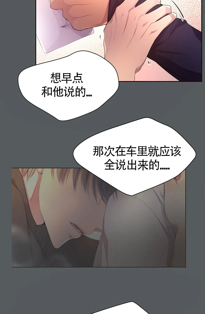 《升温》第156话 第19页