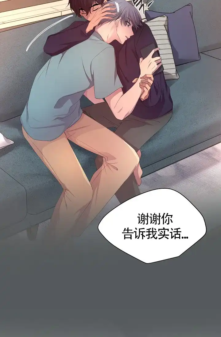 《升温》第156话 第23页