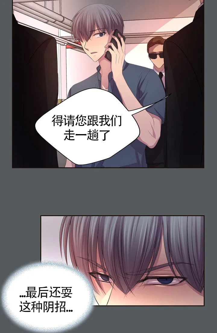 《升温》第156话 第33页