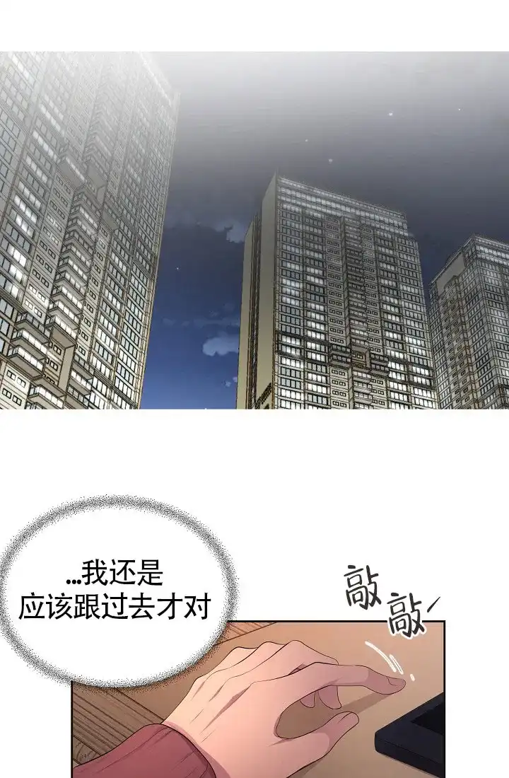 《升温》第156话 第12页