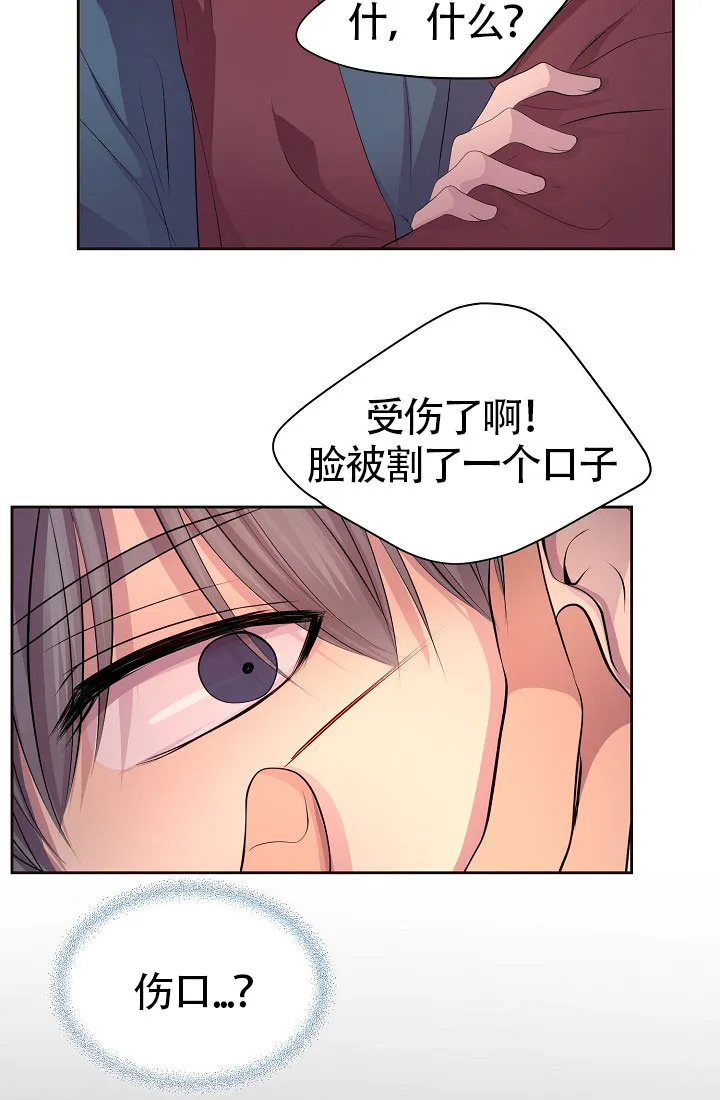《升温》第156话 第30页