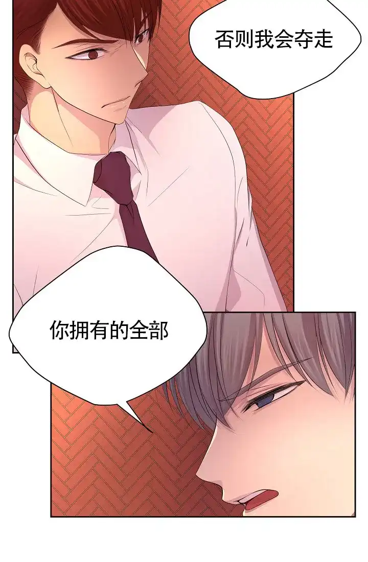 《升温》第156话 第10页