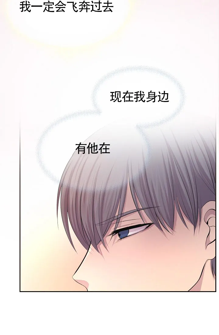 《升温》第156话 第7页