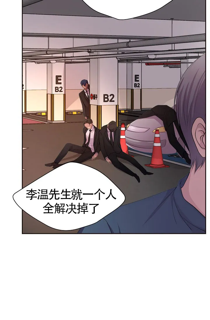 《升温》第156话 第27页