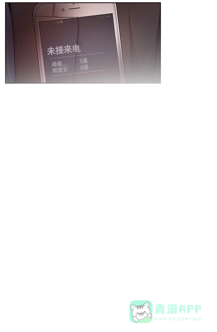 《升温》第156话 第11页
