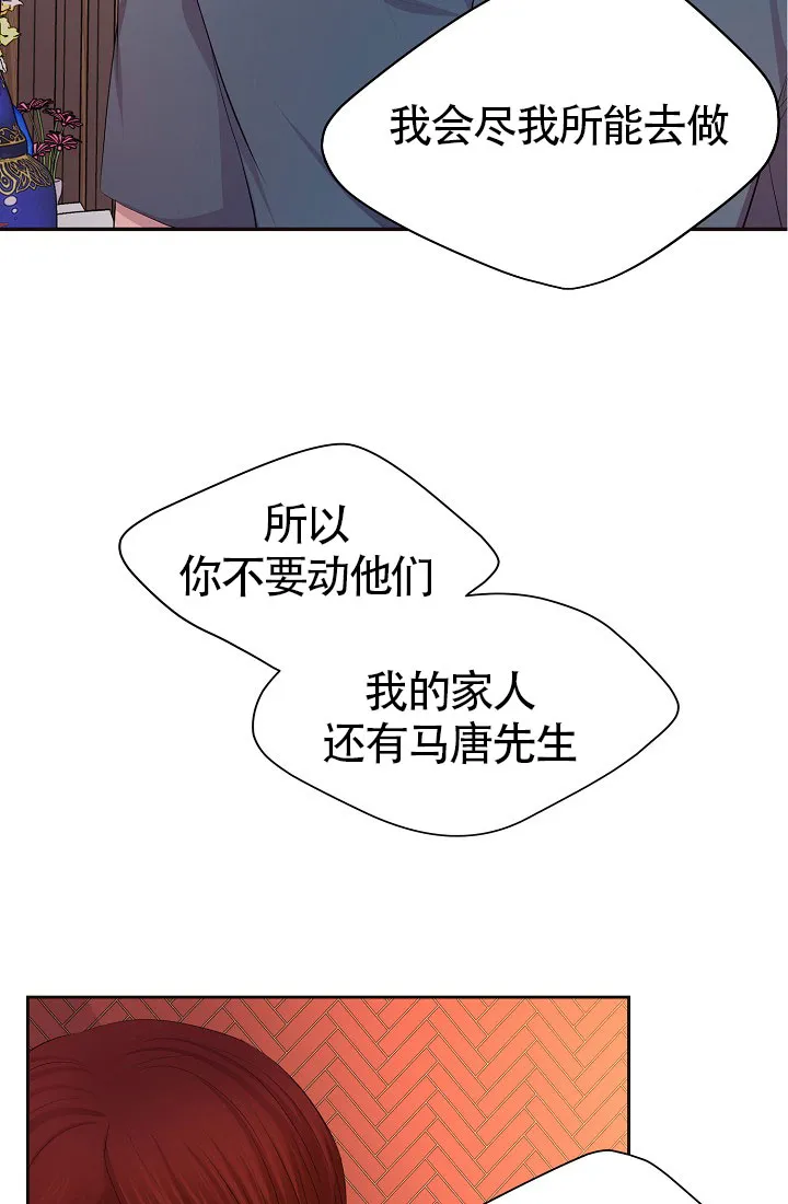 《升温》第156话 第9页