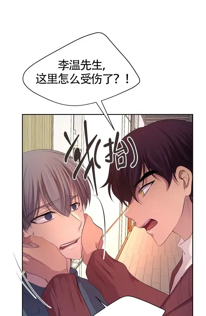 《升温》第156话 第29页