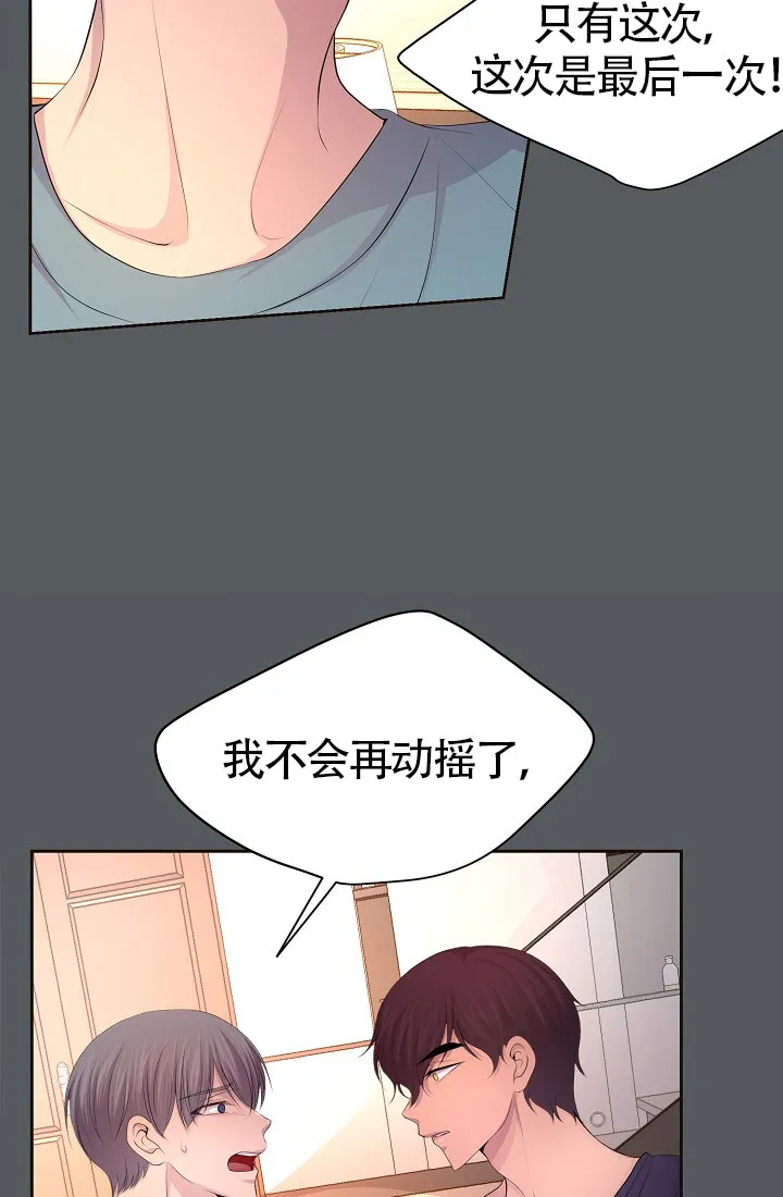 《升温》第156话 第17页