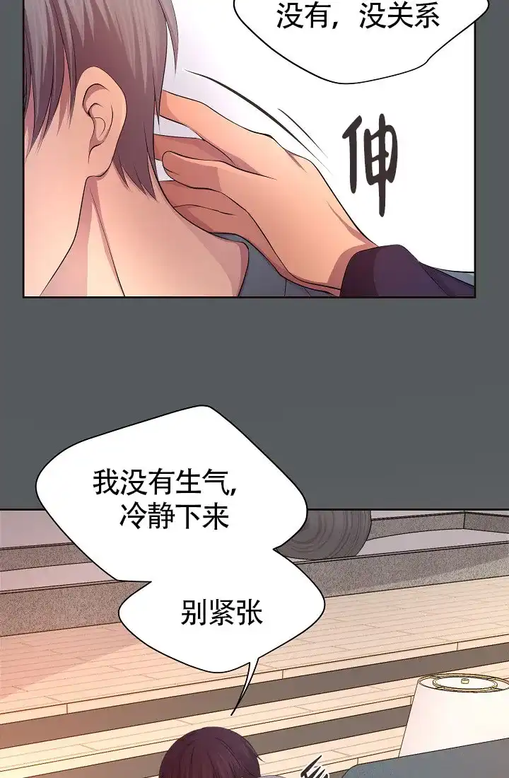 《升温》第156话 第22页