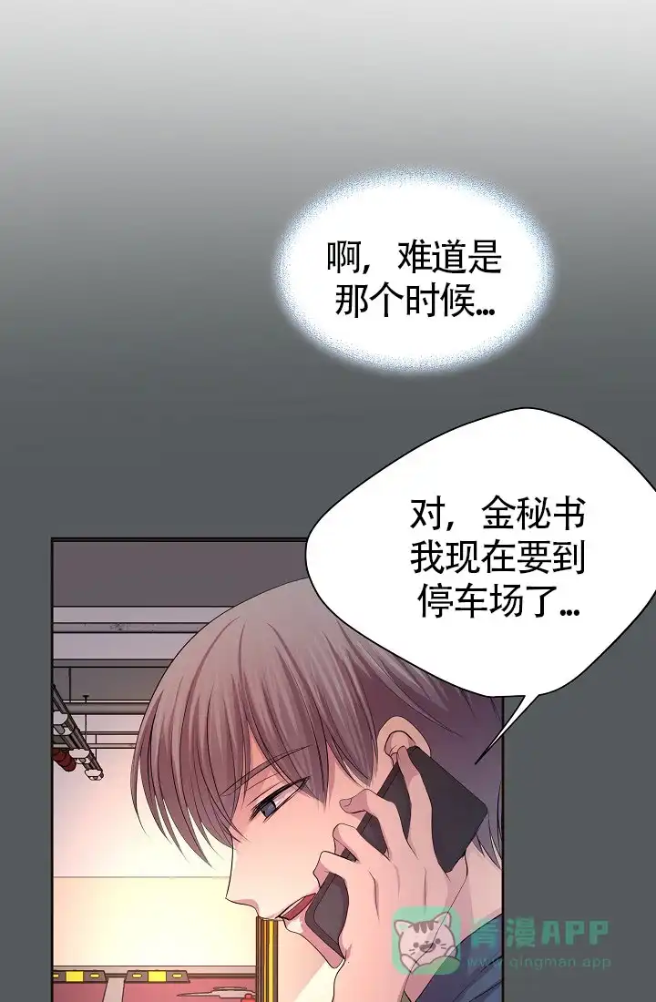 《升温》第156话 第31页