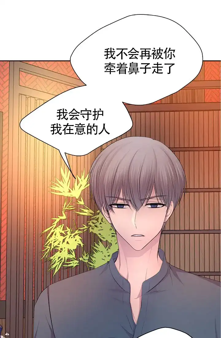《升温》第156话 第8页