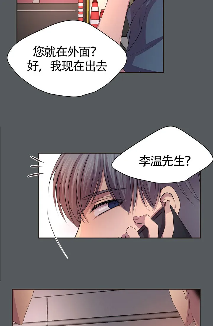 《升温》第156话 第32页