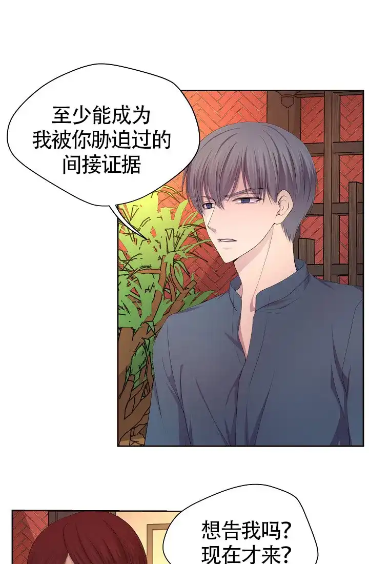 《升温》第156话 第3页