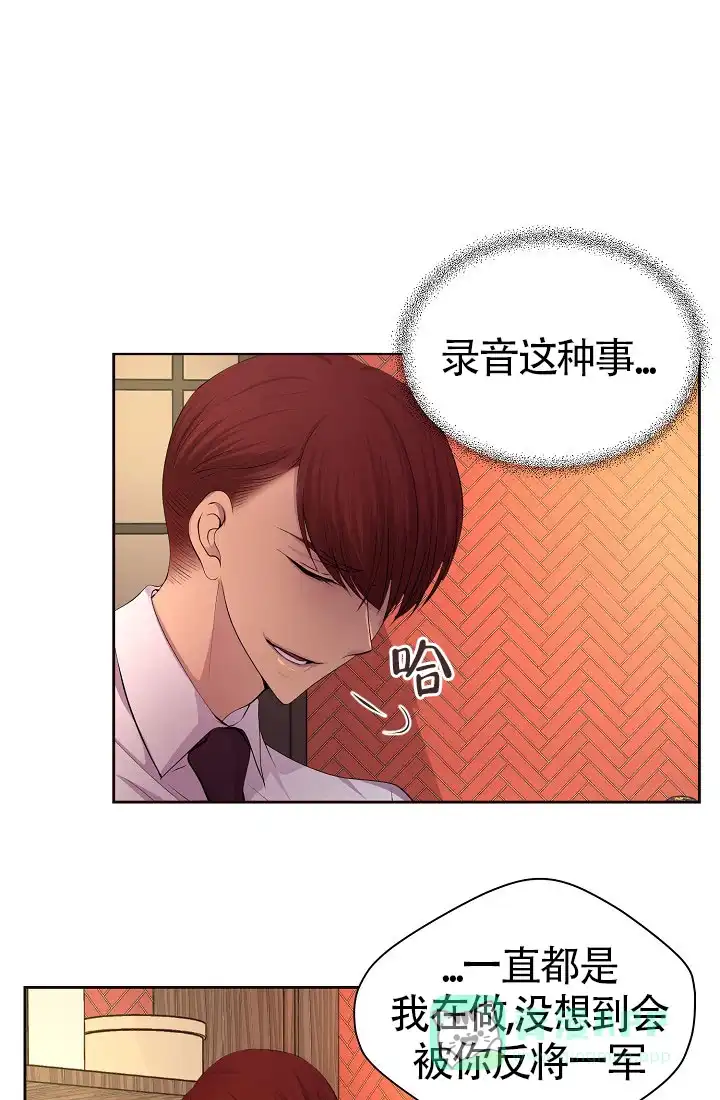 《升温》第156话 第1页