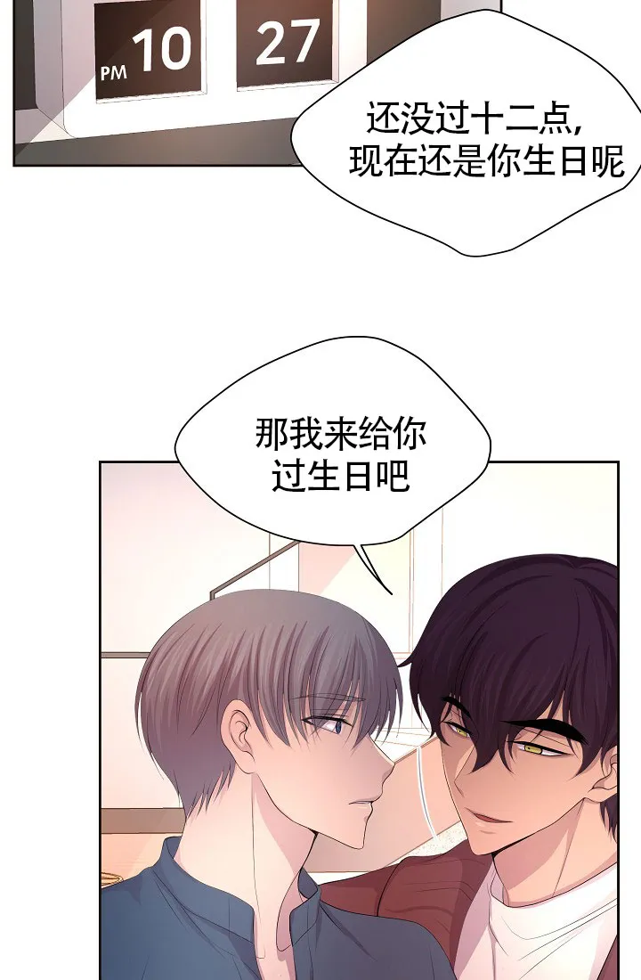 《升温》第157话 第20页