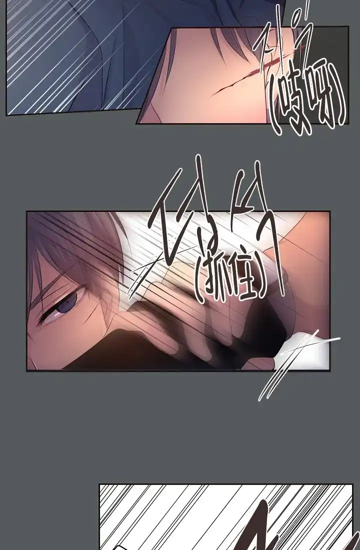 《升温》第157话 第4页