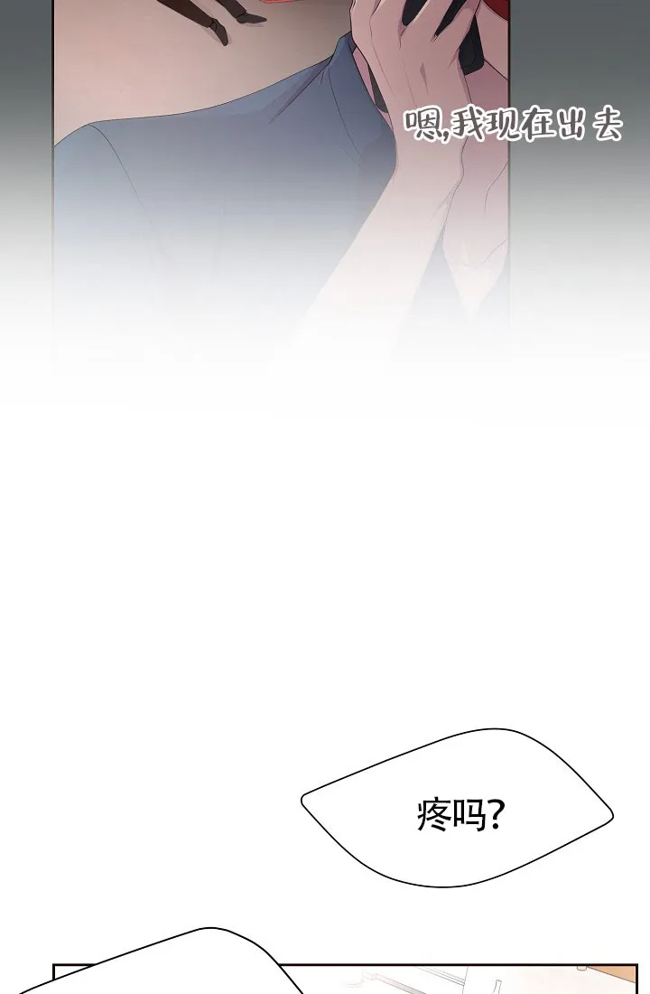 《升温》第157话 第7页