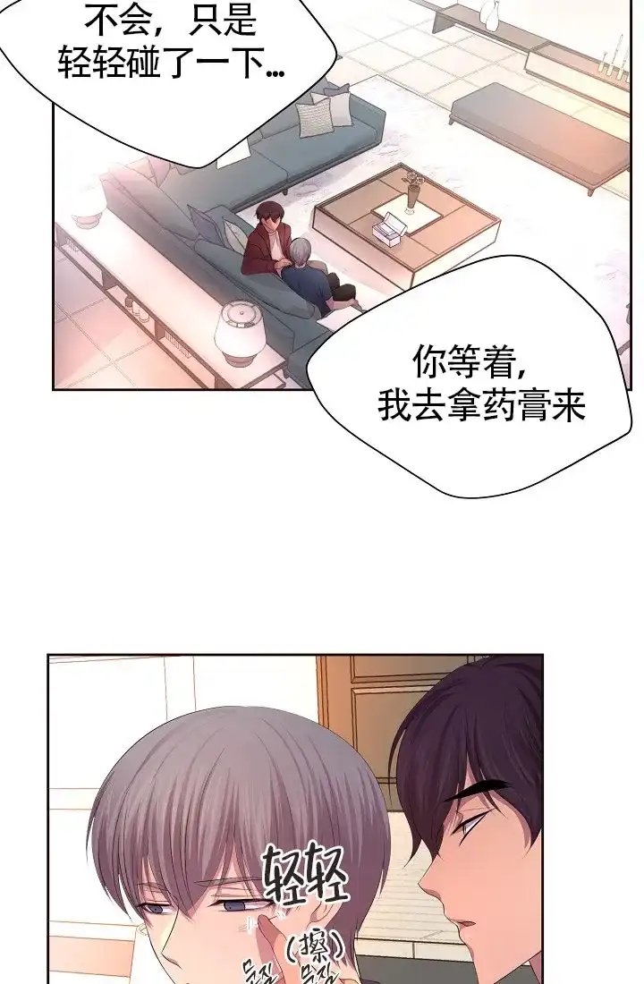 《升温》第157话 第8页