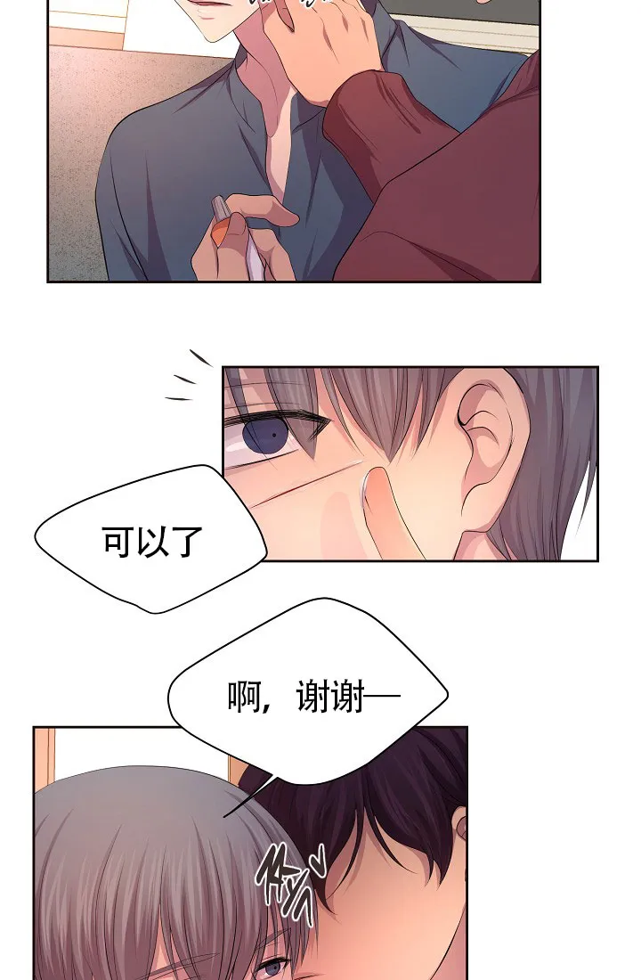 《升温》第157话 第9页