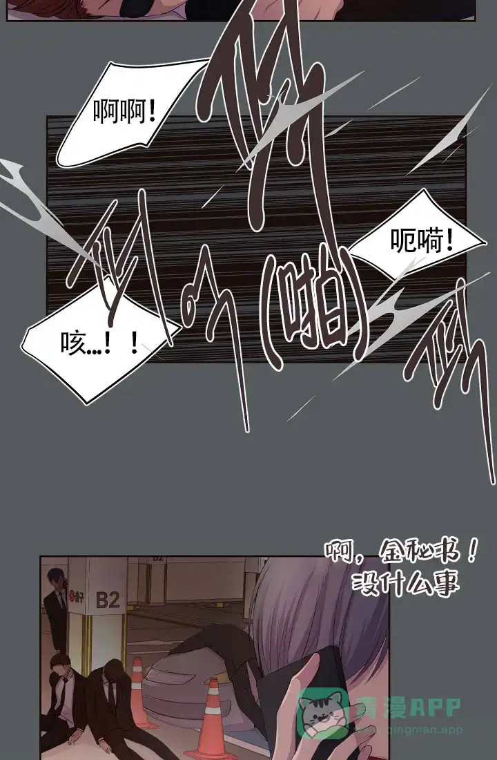 《升温》第157话 第6页