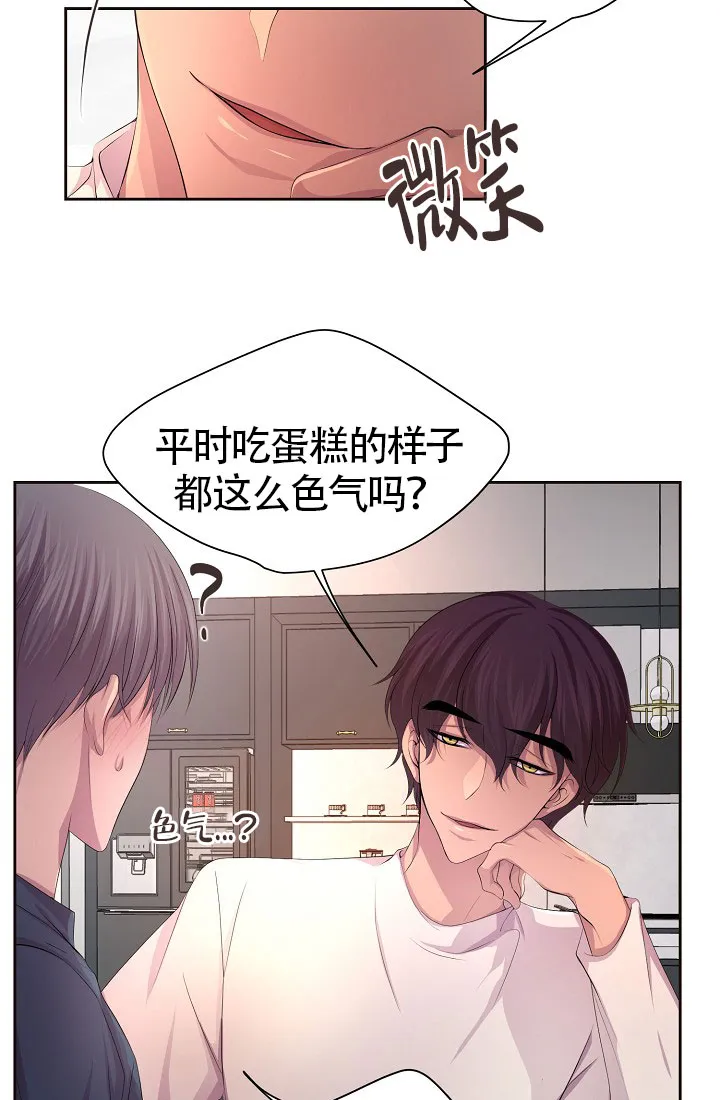 《升温》第157话 第24页