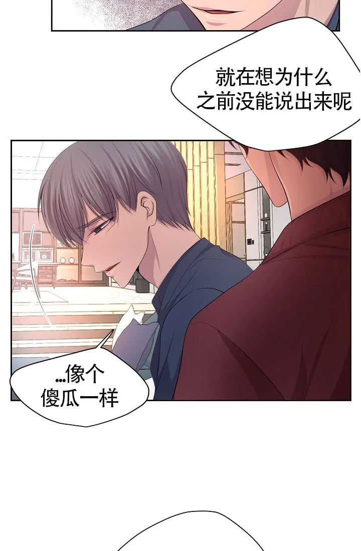 《升温》第157话 第15页
