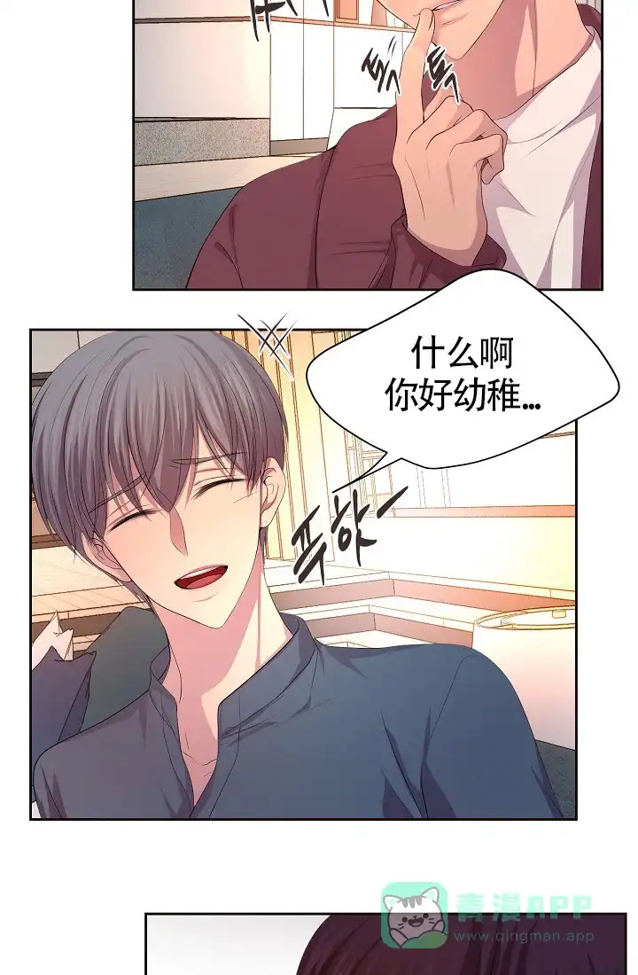 《升温》第157话 第11页