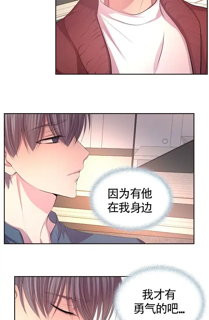 《升温》第157话 第17页