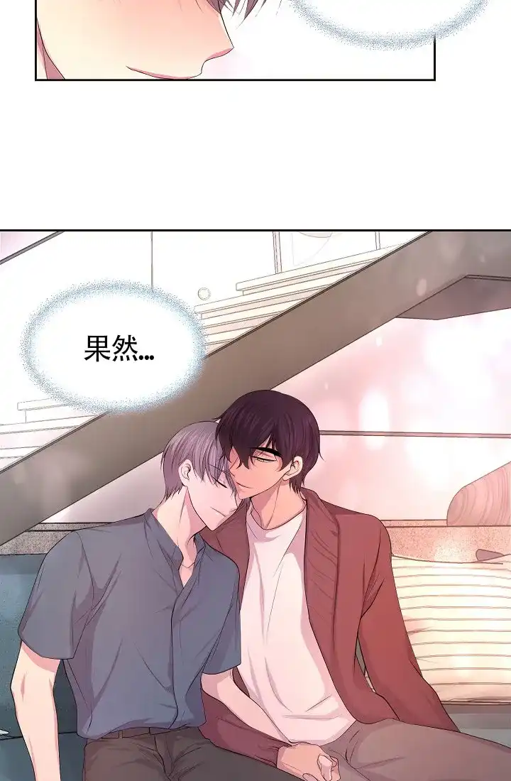 《升温》第157话 第18页