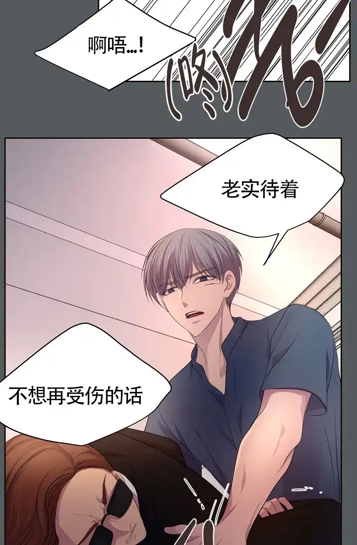 《升温》第157话 第5页