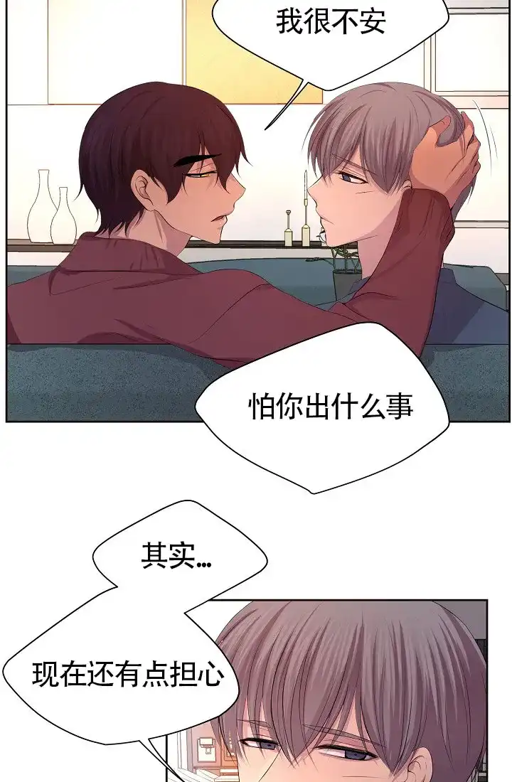 《升温》第157话 第13页