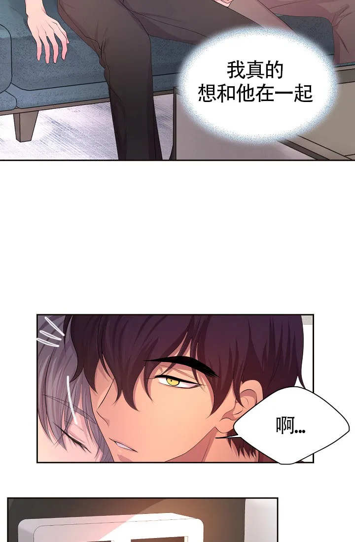 《升温》第157话 第19页