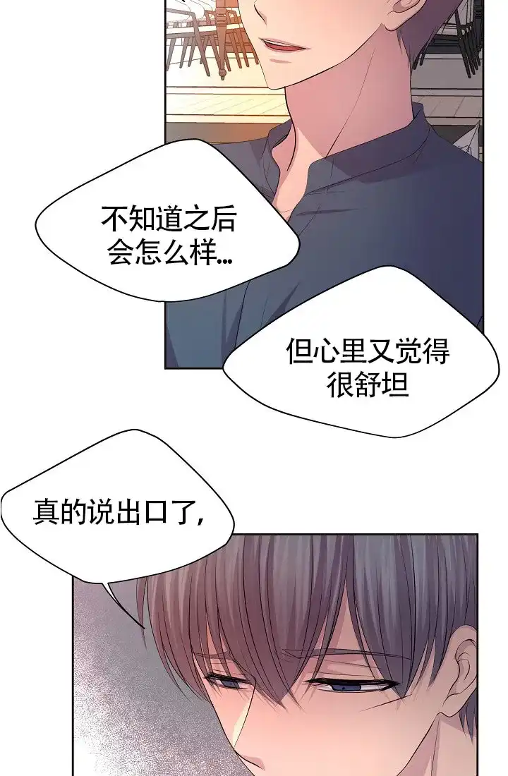 《升温》第157话 第14页