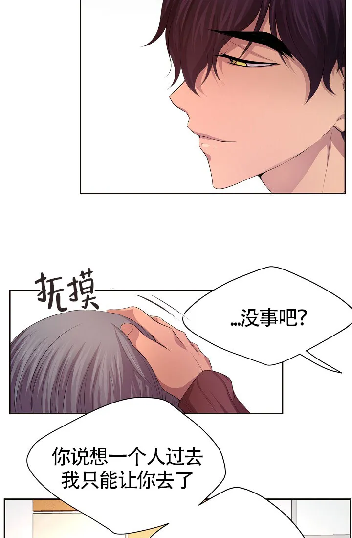 《升温》第157话 第12页