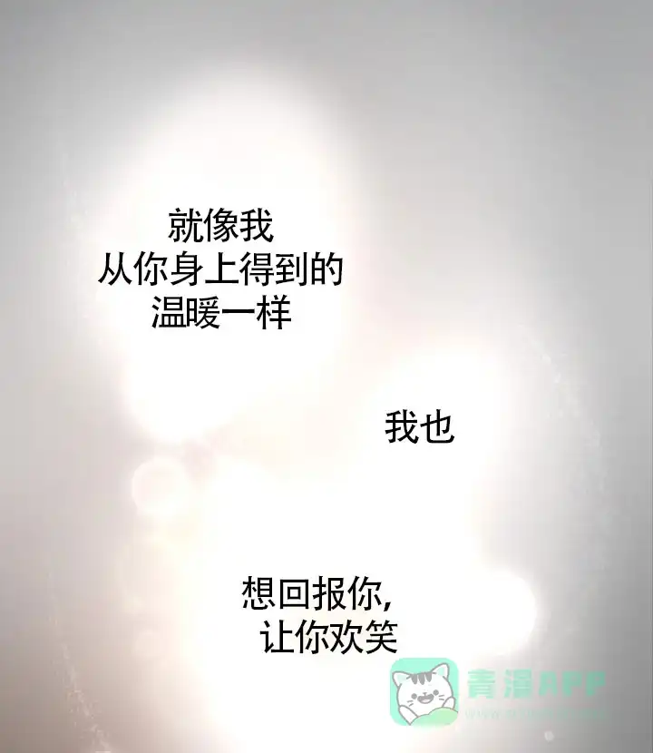 《升温》第158话 第31页