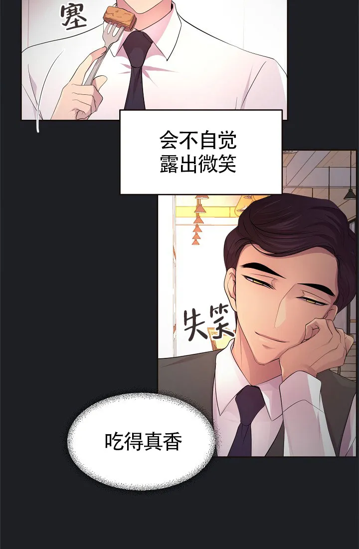 《升温》第158话 第28页
