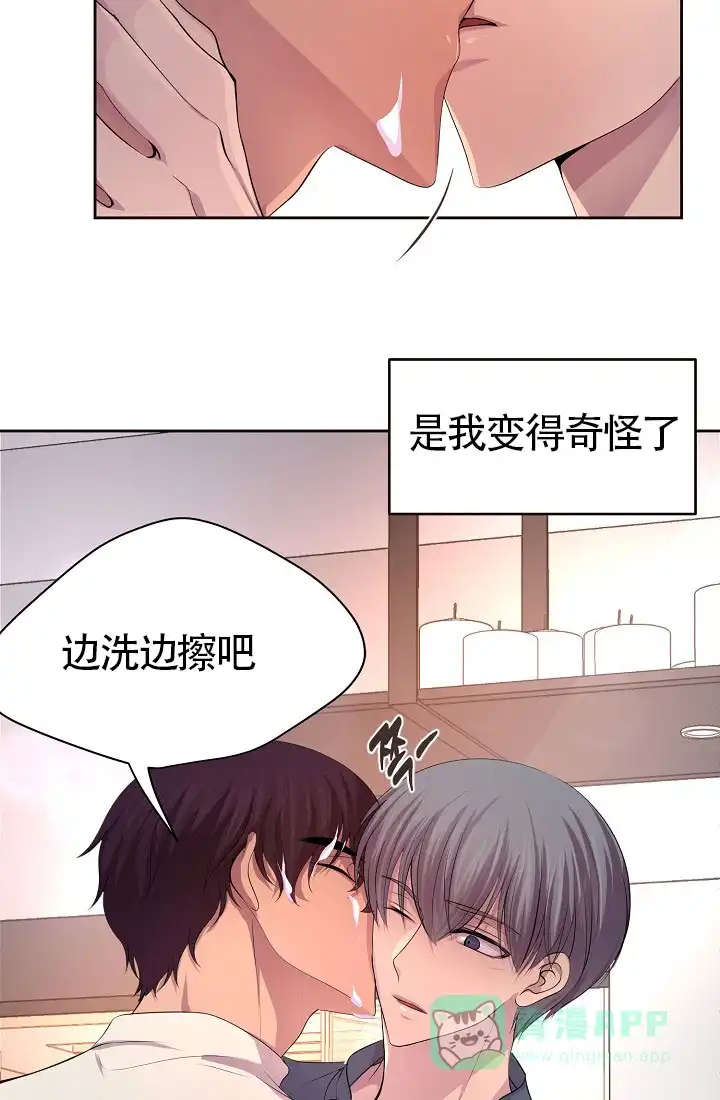 《升温》第158话 第16页