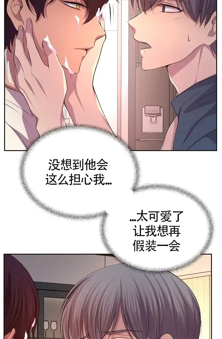 《升温》第158话 第14页