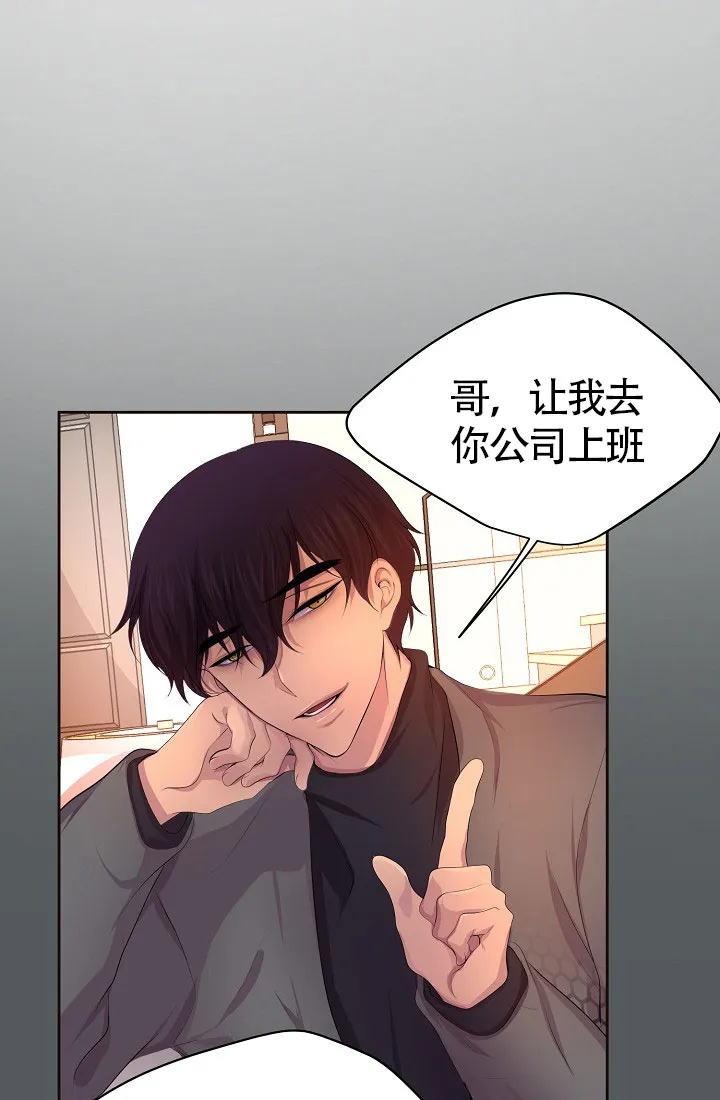 《升温》第158话 第19页