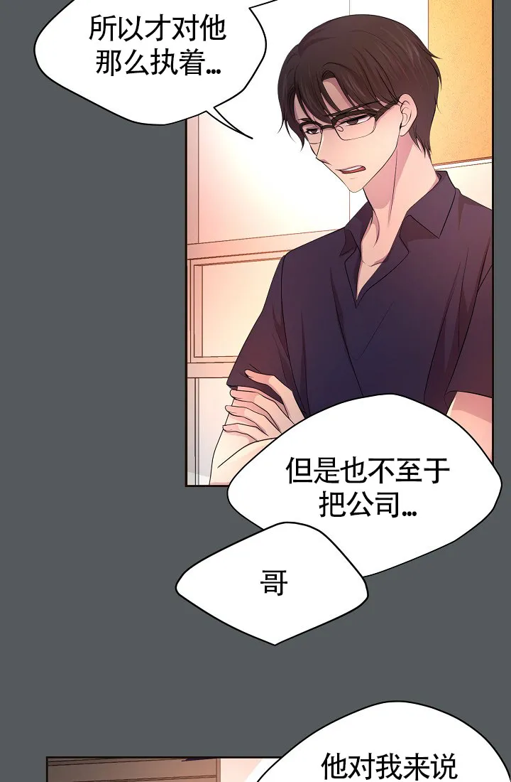 《升温》第158话 第22页