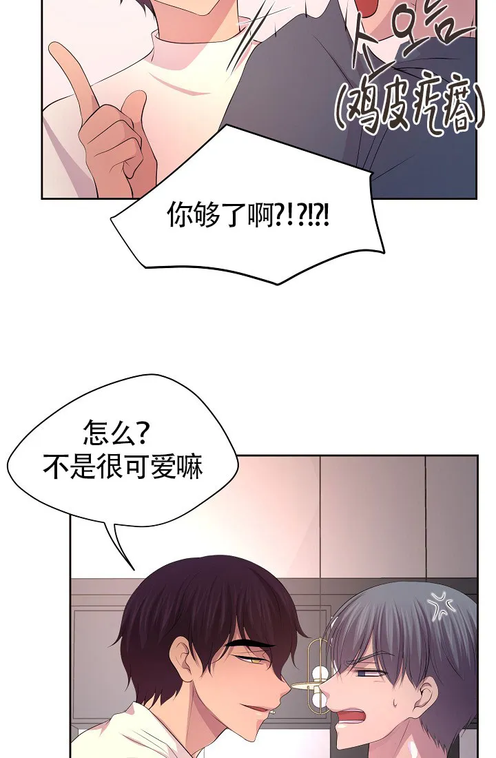 《升温》第158话 第4页