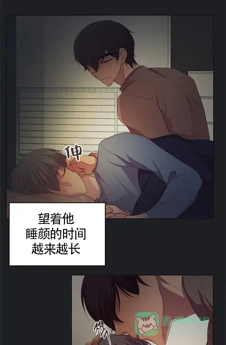 《升温》第158话 第26页