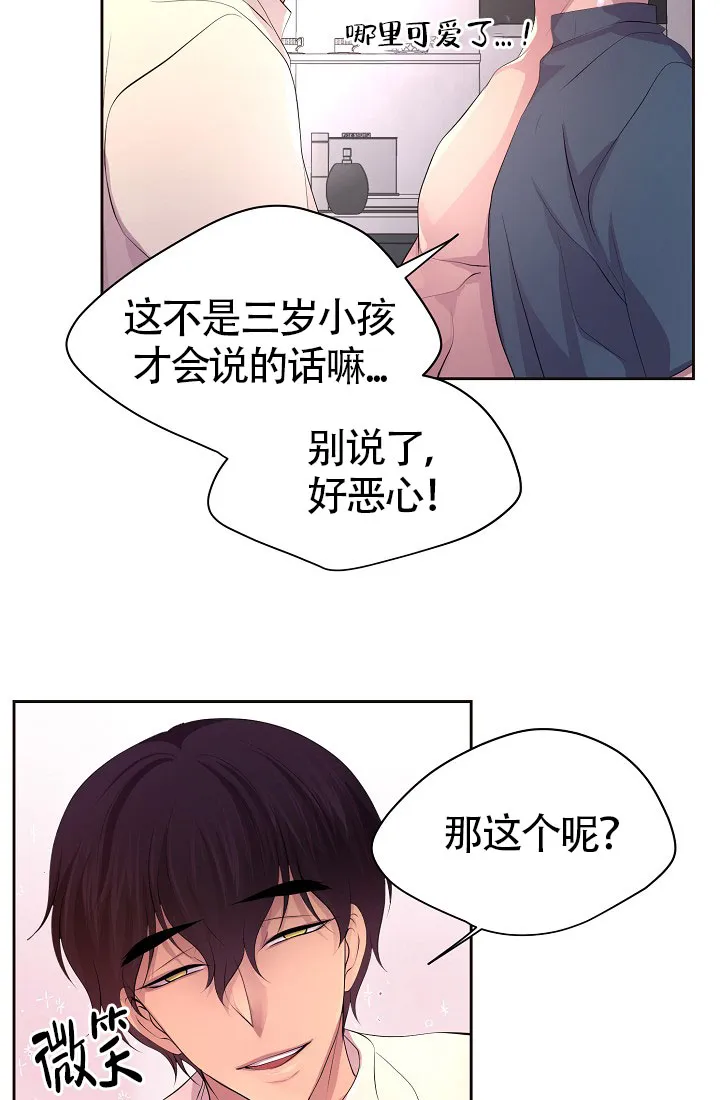 《升温》第158话 第5页