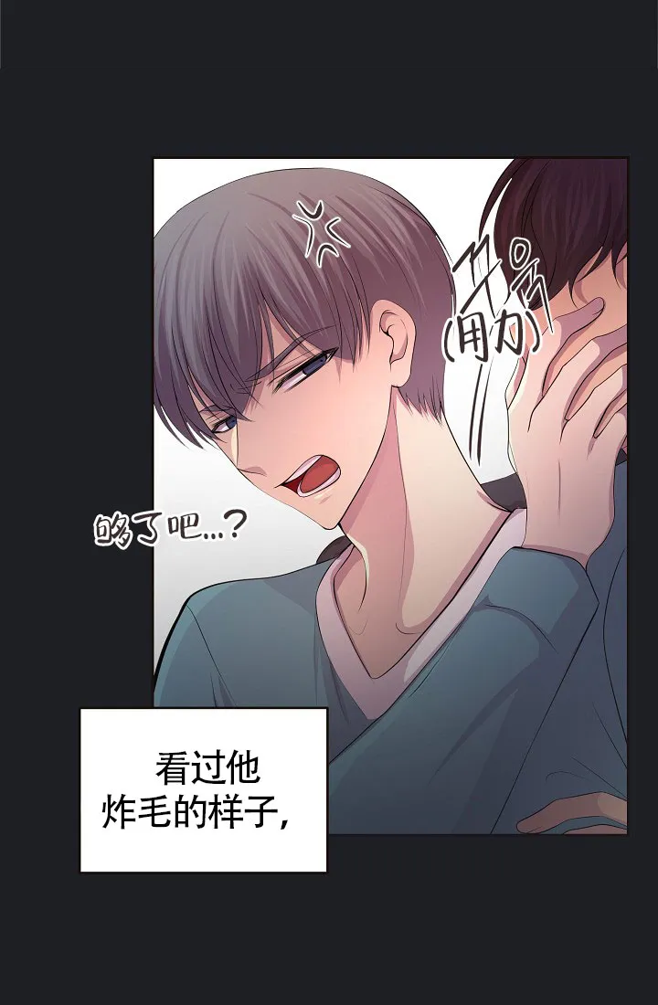 《升温》第158话 第29页