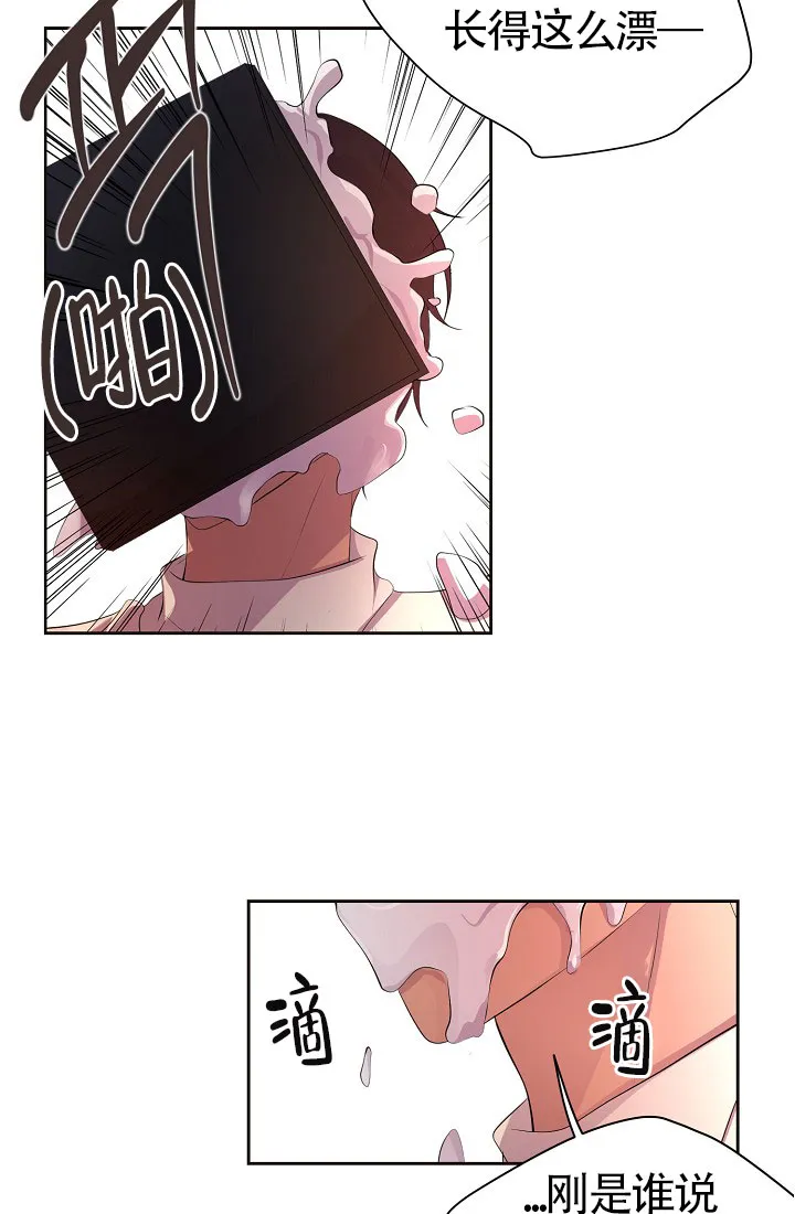 《升温》第158话 第9页