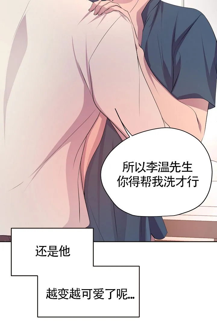 《升温》第158话 第17页